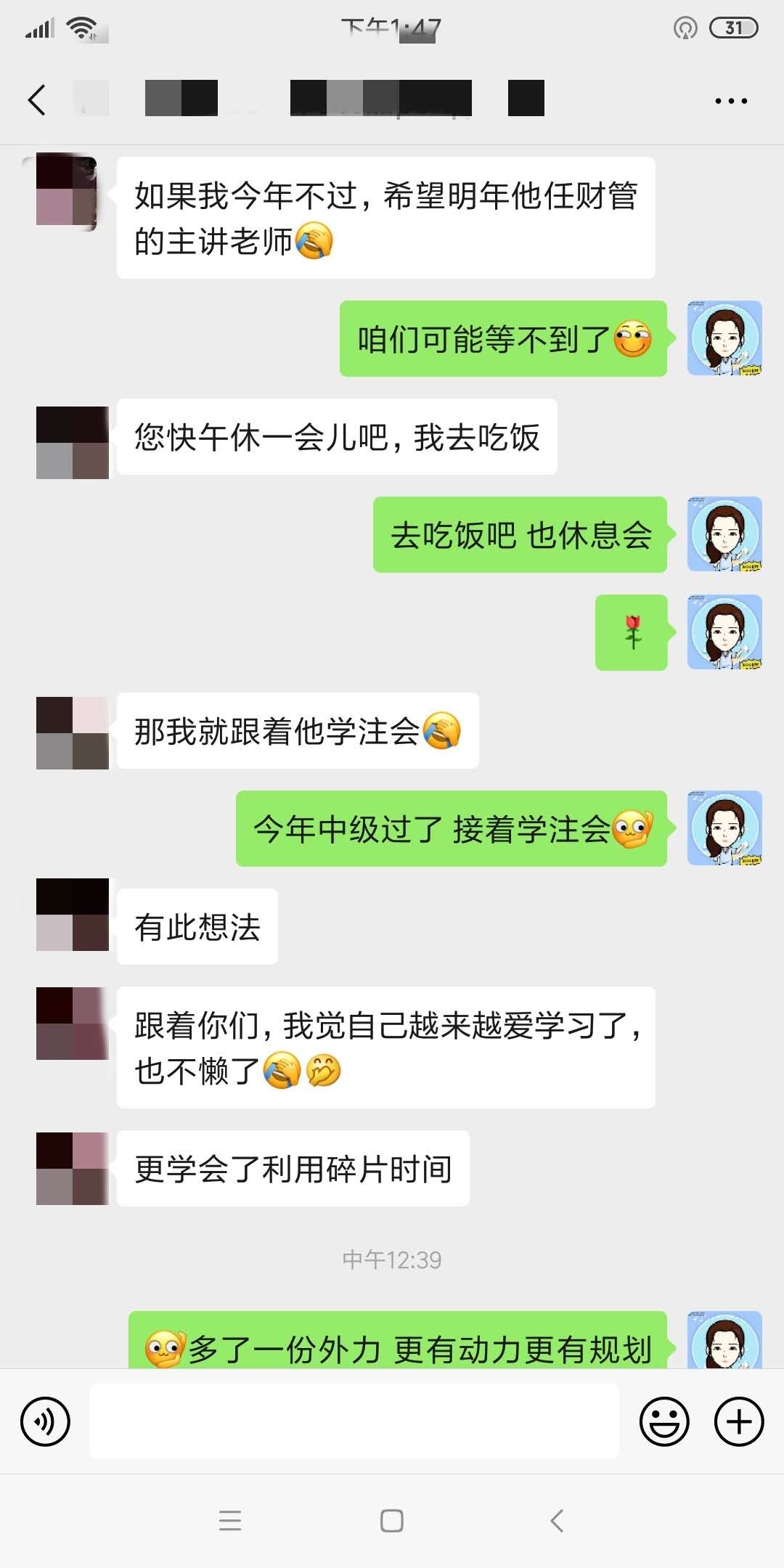 距中級考試還有4個月| 那些報了VIP班的考生都怎么樣了？