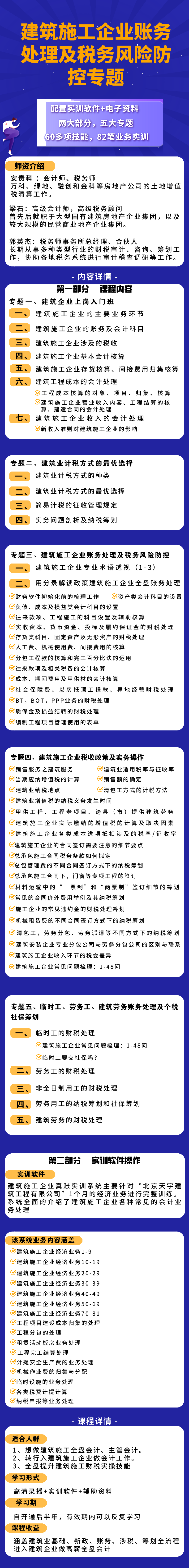 建筑施工企業(yè)的十大涉稅風(fēng)險(xiǎn)，趕快來看盡量避免！