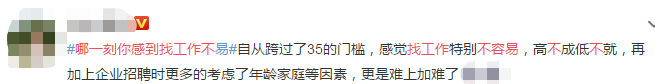 哪一刻你感到找工作不容易？中級會計職稱優(yōu)先你還要拒絕嗎？