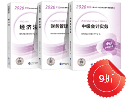 備考2021年中級會計職稱 教材和大綱還傻傻分不清楚？