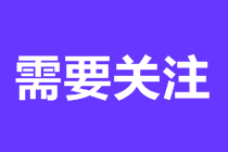 稅務(wù)師開始報名 自己專業(yè)所屬門類？