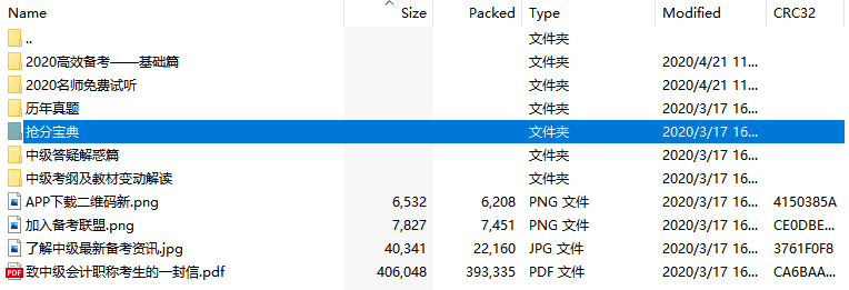 【中級學(xué)習(xí)資料大全】10秒搞定 一勞永逸 月下載量10,000+