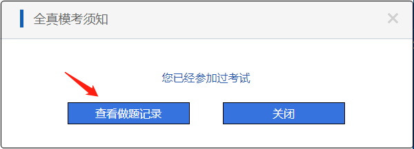 初級(jí)會(huì)計(jì)9日開考！？大神這么多 心慌慌~如何下載?？甲鲱}記錄？