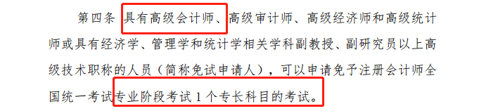 百搭注會 多證攻略！教你如何從“無證游民”變身考證大神>