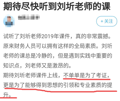 他們考高會(huì)不僅為了拿證更為了提升自己 而你甘心平庸？