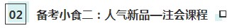 【cpa小賣部】hey！來這里享受一份注會(huì)《經(jīng)濟(jì)法》備考簡餐吧～