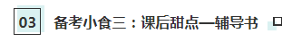 【cpa小賣部】hey！來這里享受一份注會(huì)《經(jīng)濟(jì)法》備考簡餐吧～