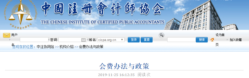 中注協(xié)官方文件：這幾點沒做 CPA證書白拿！