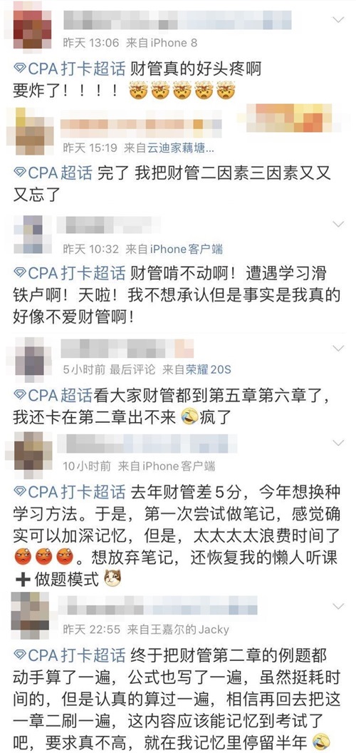 賈國軍老師說：注會財管三步走！