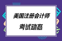 只參加AICPA考試，不申請cpa執(zhí)照可以嗎？