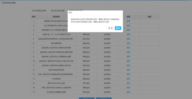 怎樣在電子稅務局辦理稅務注銷？圖文詳細操作步驟！