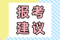 2020年在校生怎么選擇初級(jí)經(jīng)濟(jì)師考試專業(yè)？