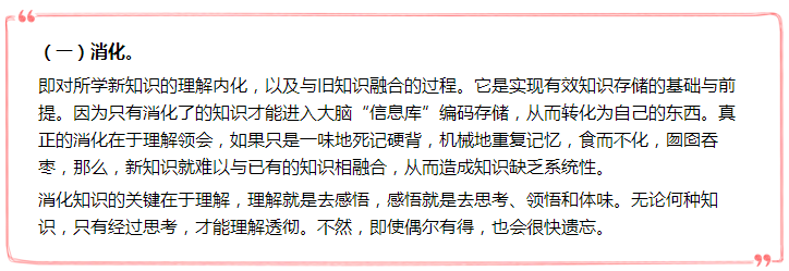 備考絕招亮出來  注會“四化學習法”助你復習效率火速上升！