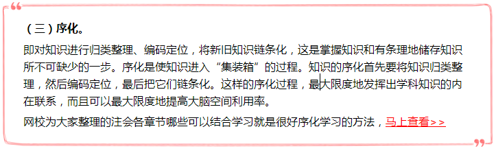 備考絕招亮出來  注會“四化學習法”助你復習效率火速上升！