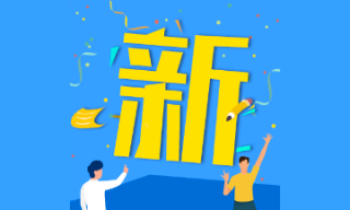 能不能使用2019年稅務(wù)師教材？