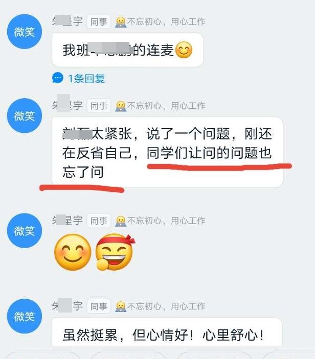 OMG！和高志謙老師線上連麥！備考困惑當(dāng)面問！