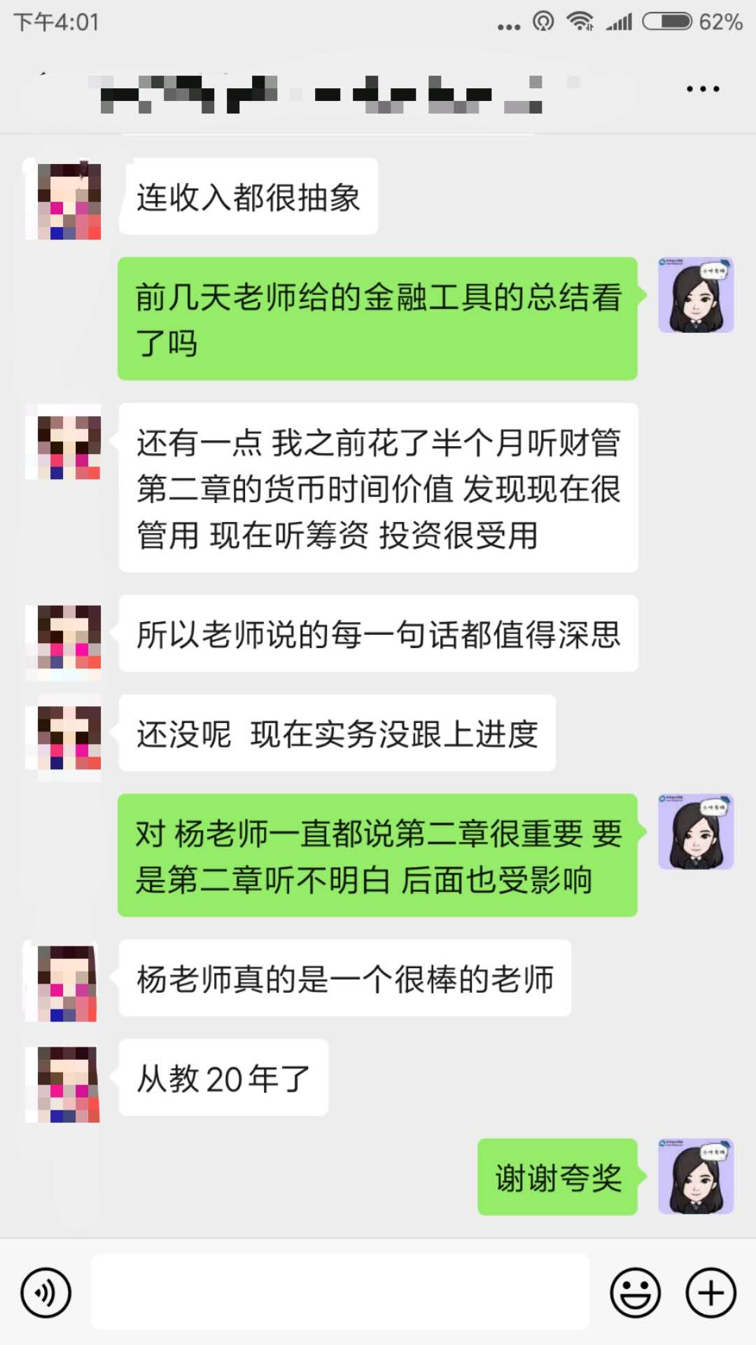 中級VIP簽約特訓(xùn)班里有什么？跟其他班的差別在哪？