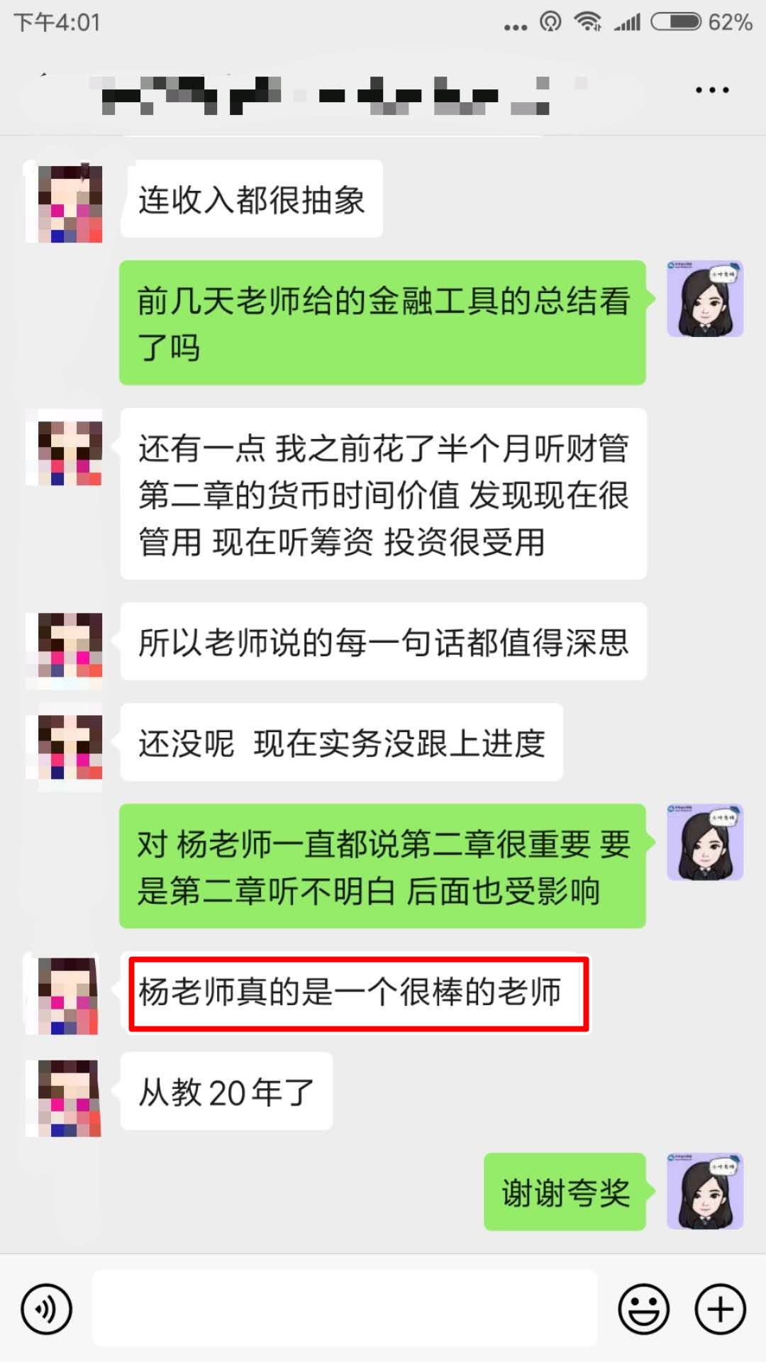 中級(jí)VIP簽約特訓(xùn)班6對(duì)1答疑模式 讓你的問題不過夜！