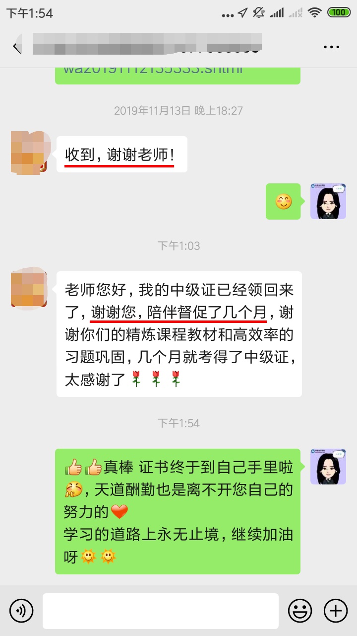 中級VIP簽約特訓(xùn)班里有什么？跟其他班的差別在哪？