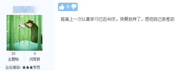 學習喪失動力？還怎么繼續(xù)中級會計備考？三招讓你滿血復活！