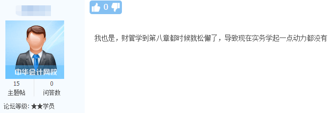 學習喪失動力？還怎么繼續(xù)中級會計備考？三招讓你滿血復活！