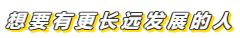 哪些人2020年必須考下中級(jí)會(huì)計(jì)證書？是不是你！