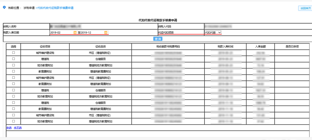 “三代”手續(xù)費(fèi)申請即將結(jié)束，您申請了嗎？