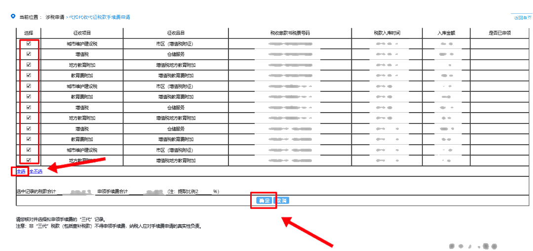 “三代”手續(xù)費(fèi)申請即將結(jié)束，您申請了嗎？