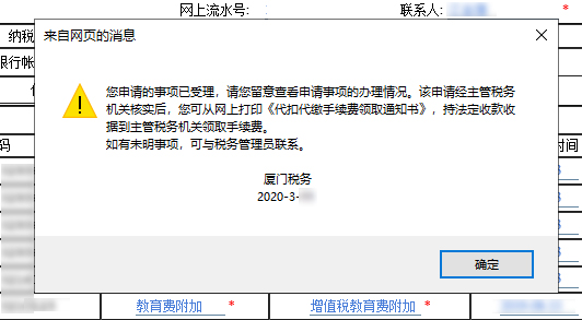 “三代”手續(xù)費(fèi)申請即將結(jié)束，您申請了嗎？