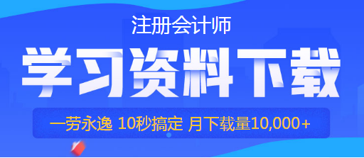 湖北武漢2020年注冊會計(jì)師專業(yè)階段準(zhǔn)考證打印時間