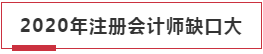 注會(huì)的幾個(gè)隱藏福利~你應(yīng)該知道的！