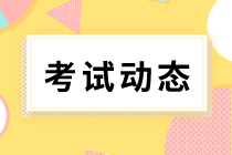 上海2020年初級經濟師考試成績什么時候可以查詢？