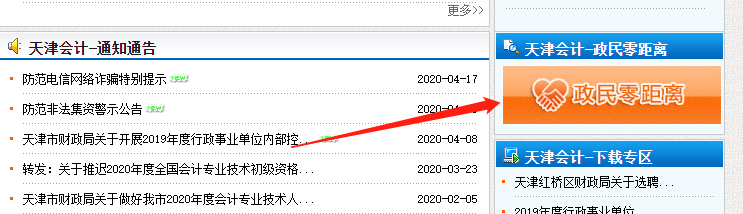 統(tǒng)一回復(fù)：中級會計職稱考試到底會不會推遲？