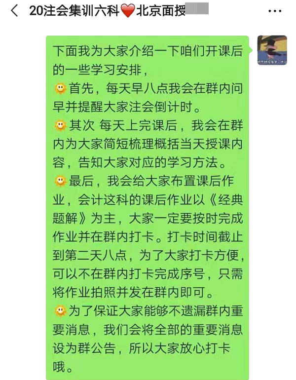 注意啦！注意啦！不一樣的CPA集訓(xùn)班開班啦！