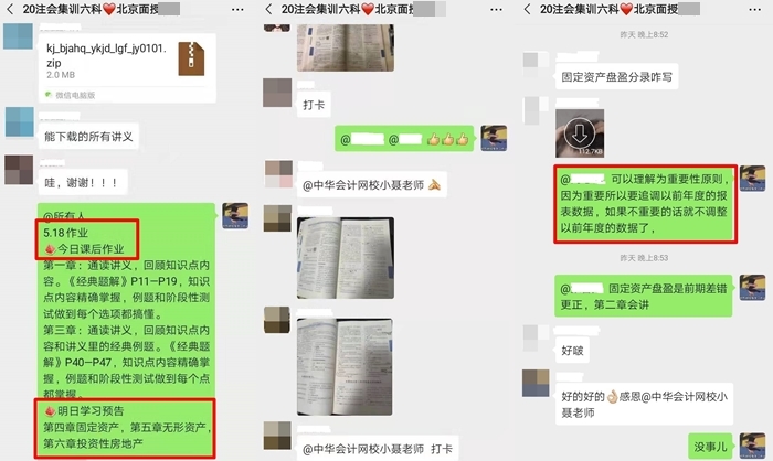 注意啦！注意啦！不一樣的CPA集訓(xùn)班開班啦！