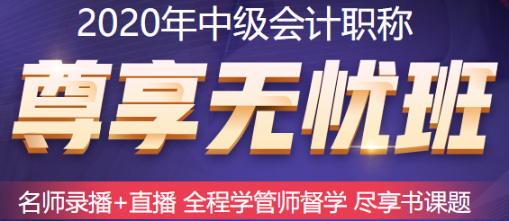 2020中級(jí)會(huì)計(jì)財(cái)務(wù)管理習(xí)題強(qiáng)化已開(kāi)講  達(dá)江喊你來(lái)聽(tīng)課了！