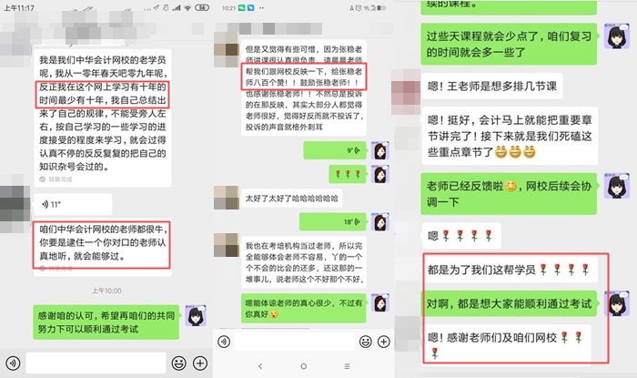 注會備考不易，VIP班主任一直陪你~