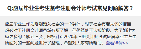 2020注冊會計(jì)師備考經(jīng)驗(yàn)分享~你不要錯(cuò)過！