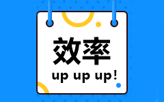 備考高級經(jīng)濟師考試 你是如何提高備考效率的？