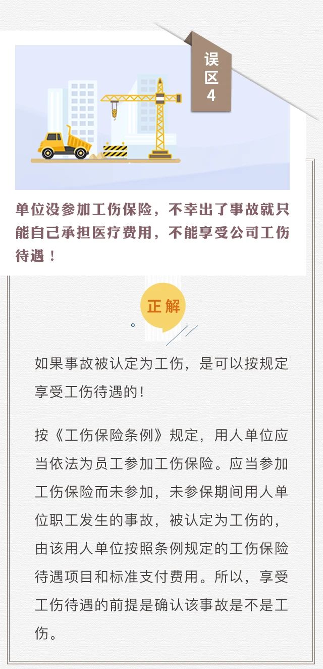 個人參保不算“工齡”？養(yǎng)老只繳15年？趕緊走出這些社保誤區(qū)！