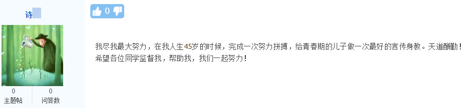 大齡考生如何打破年齡桎梏高效學習中級會計職稱？