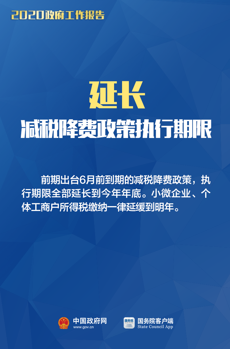 @小微個(gè)體，今年政府工作報(bào)告中與您相關(guān)的8大好消息！