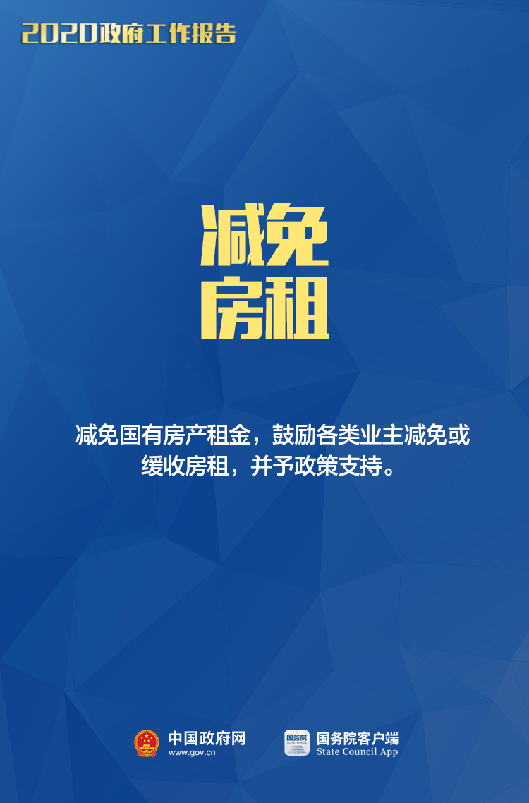 @小微個(gè)體，今年政府工作報(bào)告中與您相關(guān)的8大好消息！