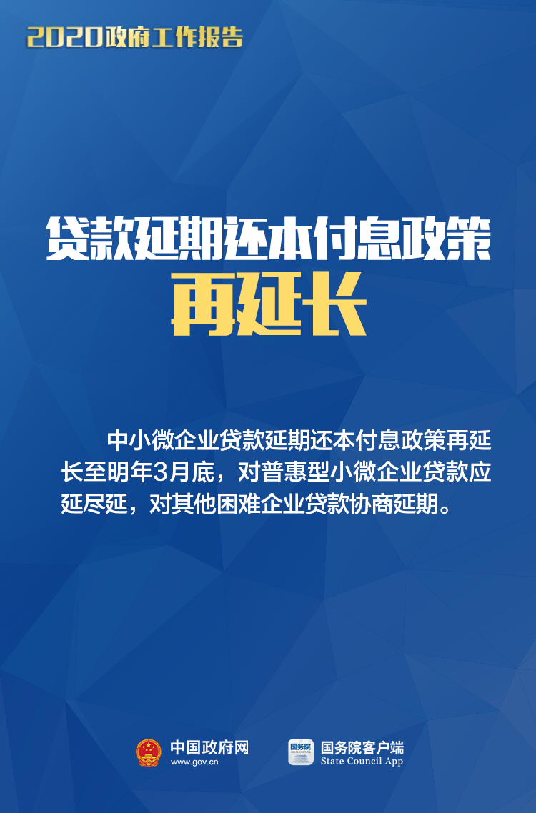 @小微個(gè)體，今年政府工作報(bào)告中與您相關(guān)的8大好消息！