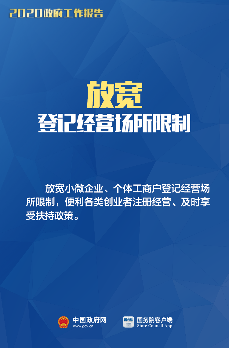 @小微個(gè)體，今年政府工作報(bào)告中與您相關(guān)的8大好消息！