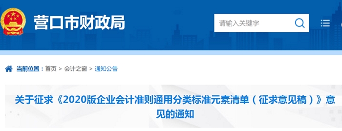 透過(guò)《2020版企業(yè)會(huì)計(jì)準(zhǔn)則...》看2020中級(jí)會(huì)計(jì)考試！