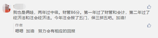 寶媽故事：半路出家的財會人2年拿下中級會計證書！