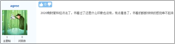 備考中級(jí)會(huì)計(jì)考試知識(shí)點(diǎn)串不起來？有什么好方法