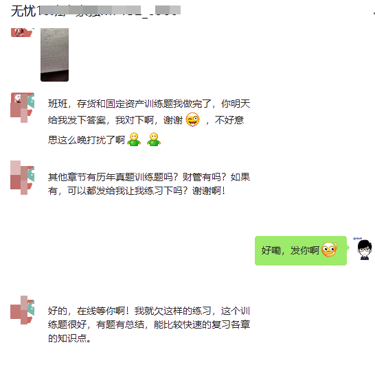 和侯永斌老師連麥：老師笑起來真好看！