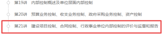 更新丨2020高會課程第九章已更完 階段測試已開通 快來學(xué)習(xí)！